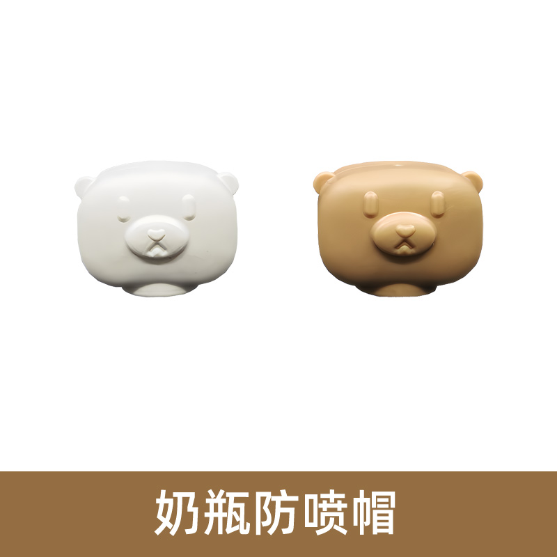 奶瓶奶嘴通用防喷帽吸管嘴防喷塞冲奶防漏泡奶防喷盖帽水嘴防漏塞