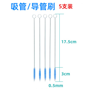 吸管刷奶瓶吸管刷子清洁刷细长吸管杯小毛刷适配布朗博士蓝色刷