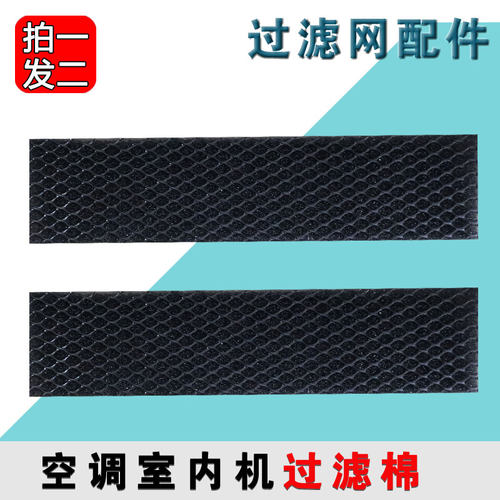 适配格力海尔美的空调过滤网挂机家用空调吸灰防尘棉长21宽5cm
