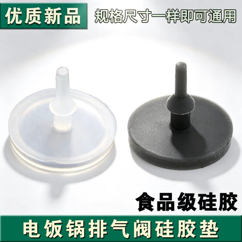 适用美的电饭煲蒸汽阀垫片MB-FD4019A/MB-WFD4016出气阀胶垫配件