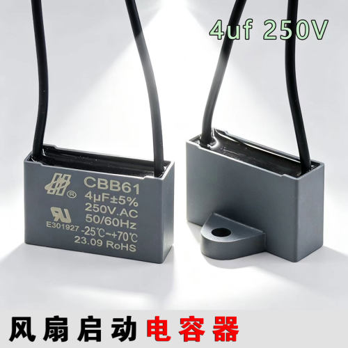 适用美的电风扇启动电容器250V落地扇壁扇吊扇空调扇CBB61电容