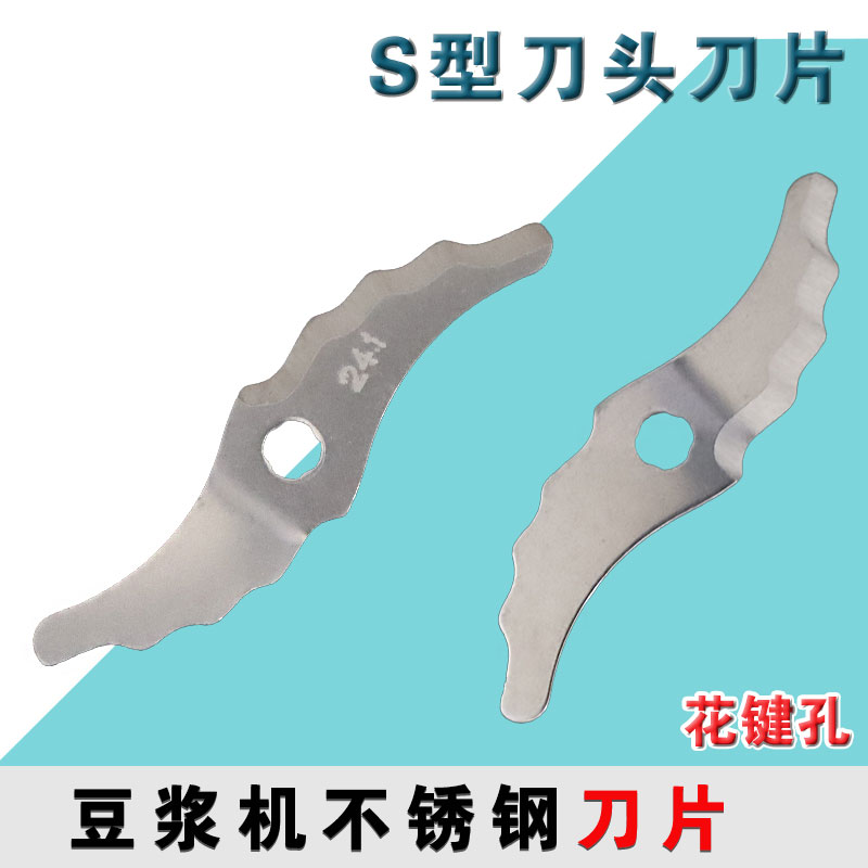 九阳花建孔豆浆机DJ12B-A11/11EC/11D/A10刀片通用不锈钢刀头原装