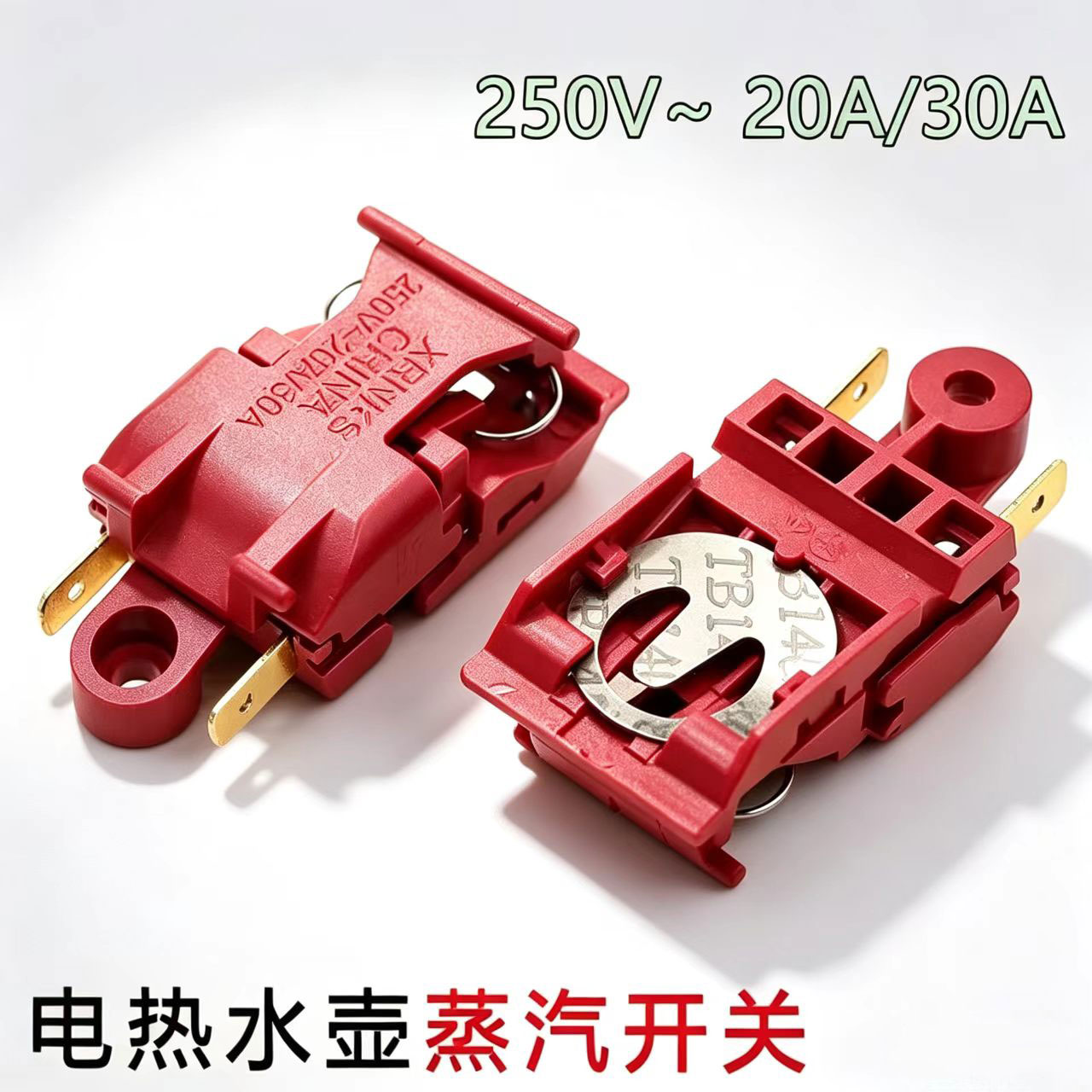 电热水壶温控开关通用快速烧水壶蒸汽开关自动断电手柄配件