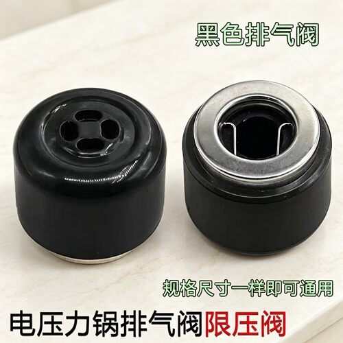 适用九阳电压力锅50C20/50C81/60C20/60C81排气阀限压阀重锤50C23