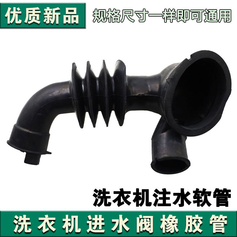 适用海尔滚筒洗衣机配件内外前后桶筒水泵软管内排水管连接管原装