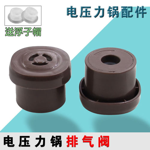 适用于美的电压力锅配件MY-CS5036P排气阀CS6036P限压泄气安全阀