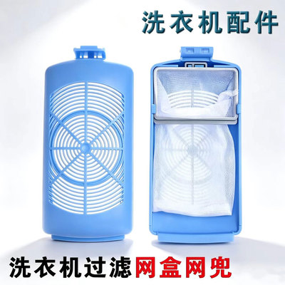 适配小天鹅洗衣机过滤网盒TB90-6288WDCLG TBM100-7188WIDCLG配件
