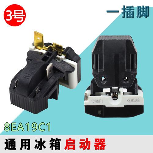 适用于海尔美的冰箱冰柜压缩机8EA02 8EA19C1 17K1AB PTC启动器