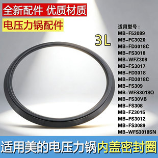 FD40H 电饭堡密封圈FS50H FS405L FD402B FD502 FD402 适配美
