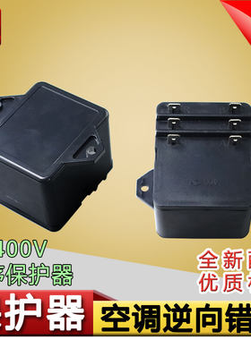 适用格/力空调相序保护器 46020052三相逆向错相保护器400V继电器