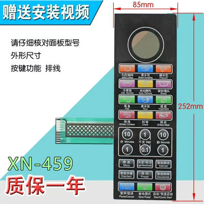 格兰仕G80F23CN3L-C2K(G2) (G)微波炉面板控制开关按键薄膜贴配件