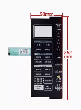 美d面板EV923MF7-NRH微波炉薄膜开关 触摸板 通用X3-233A面板