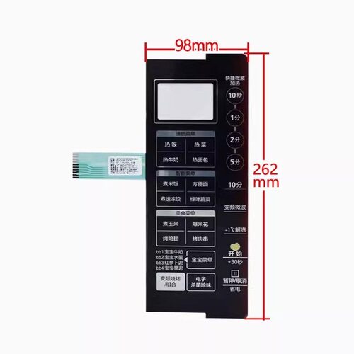 美d面板EV923MF7-NRH微波炉薄膜开关 触摸板 通用X3-233A面板