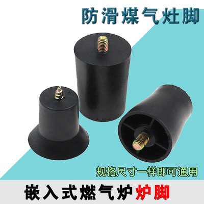 橡胶脚垫微波炉垫脚橡胶脚垫可承重台式嵌入式燃气炉灶脚脚垫底角
