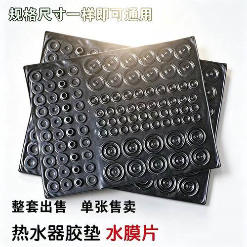 适用于海尔万家乐万和燃气热水器O形密封圈胶圈水膜片热水器胶垫