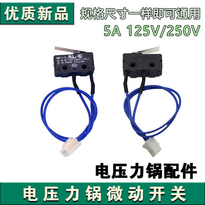 九阳电压力锅锅盖微动开关JYY-40YS6/50YS6/50YS16/60YS6保护开关