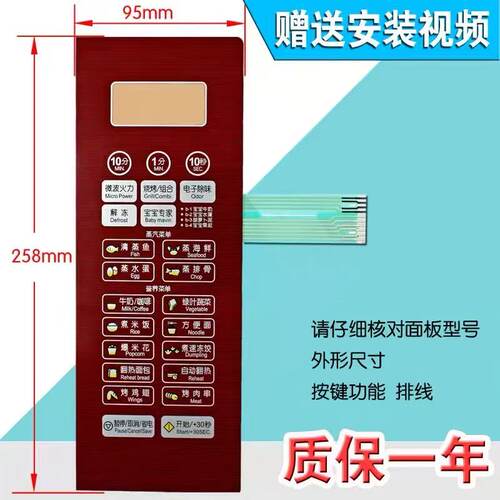 包邮微波炉面板/按键薄膜触摸控制开关EG823LA6-NR EG823LA6-NS