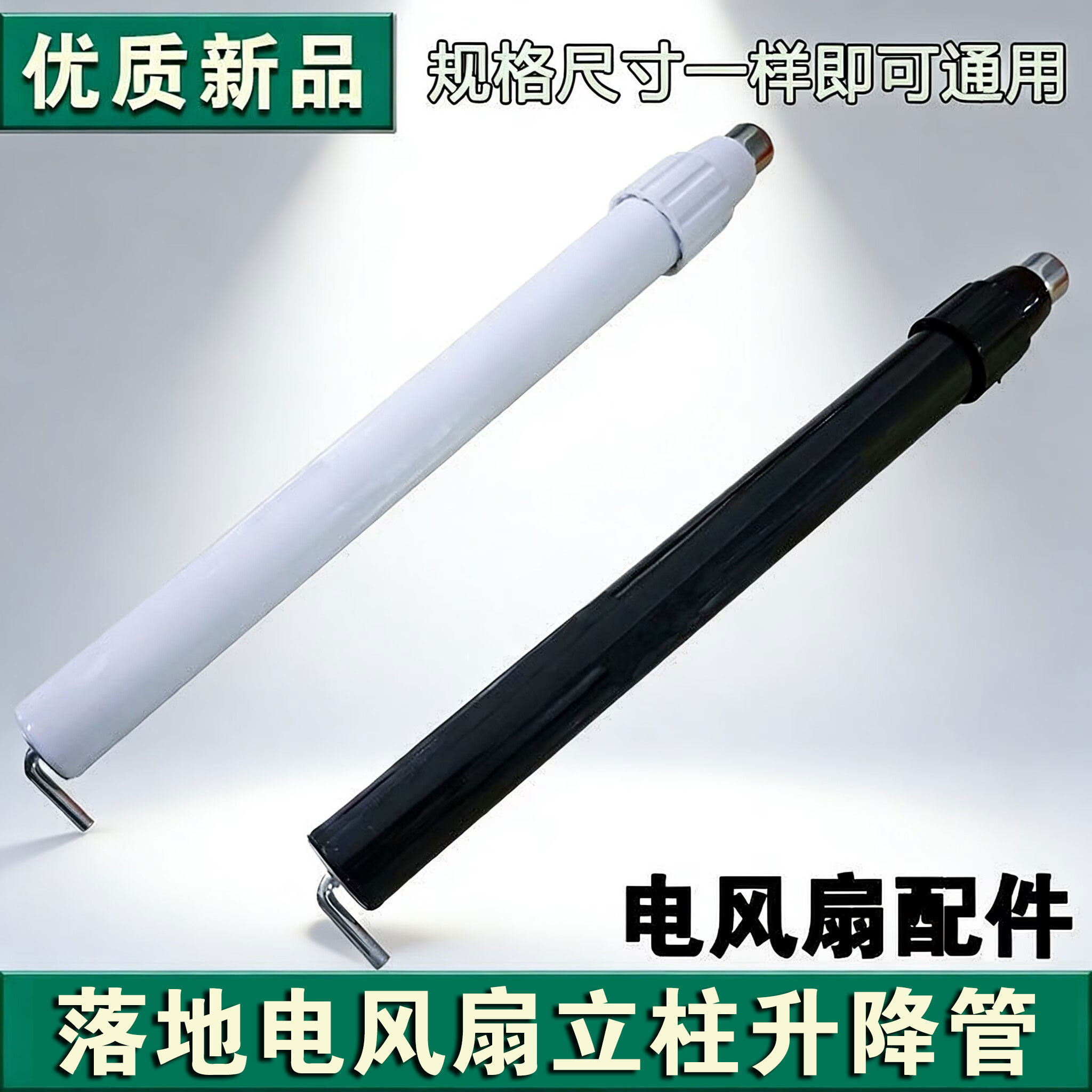 适用艾美特电风扇配件立柱升降柱立杆连接管底座升降杆支撑杆图片