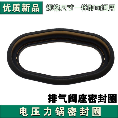 美d电压力锅盖板胶圈MY-HT5077P/HT5079P/HT5070P排气阀座密封圈