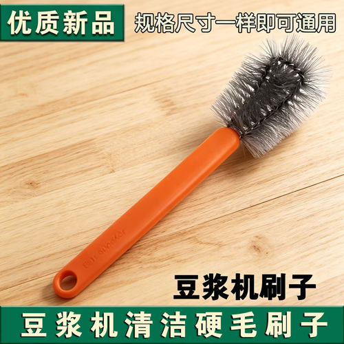 九阳破壁机清洁刷长毛刷子硬毛豆浆机清洁刷长柄过滤网奶瓶杯刷