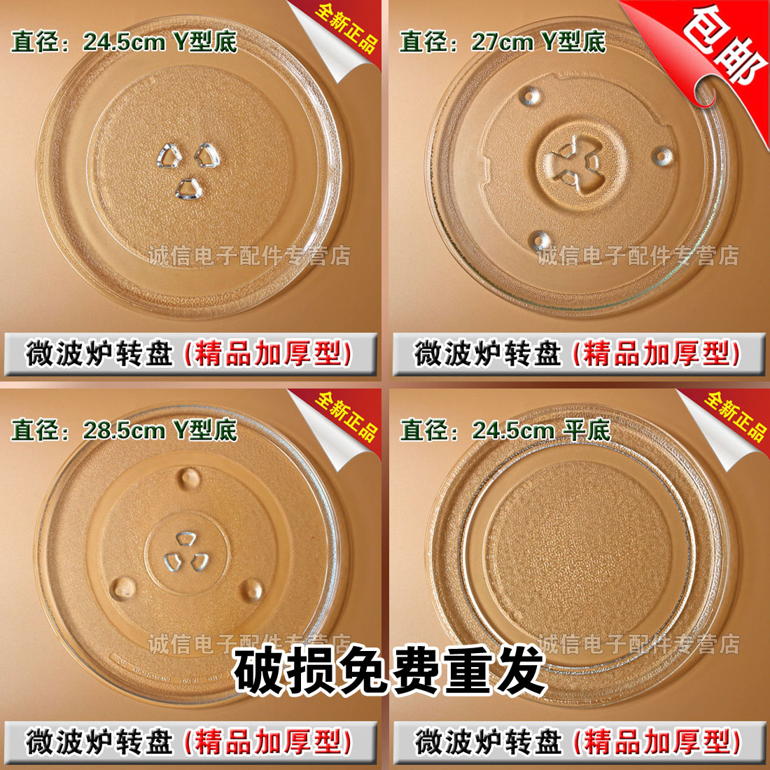 包邮微波炉托盘 玻璃盘 微波炉转盘  玻璃转盘/全新加厚烘焙器具