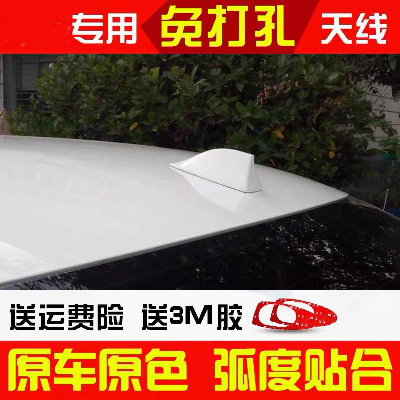 适用于13-16-24年款大众新捷达桑塔纳汽车改装收音鲨鱼鳍天线尾翼
