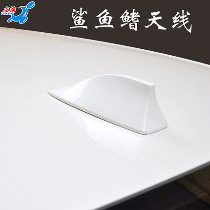 2007-2022款CRV专用鲨鱼鳍天线专用改装汽车收音天线大底座鲨鱼壳