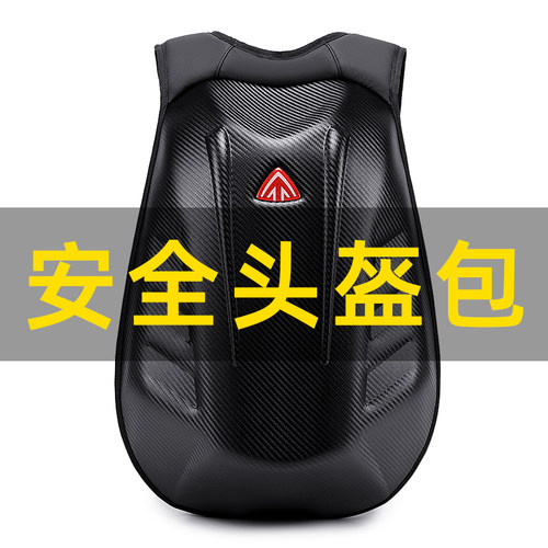 艾伯斯骑行摩旅通用双肩背包硬壳