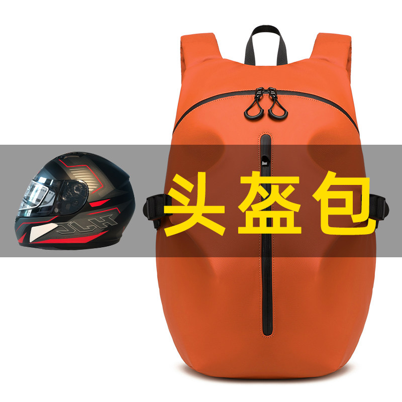 艾伯斯头盔包全盔摩托车骑行背包男机车摩旅装备骑士包防水双肩包
