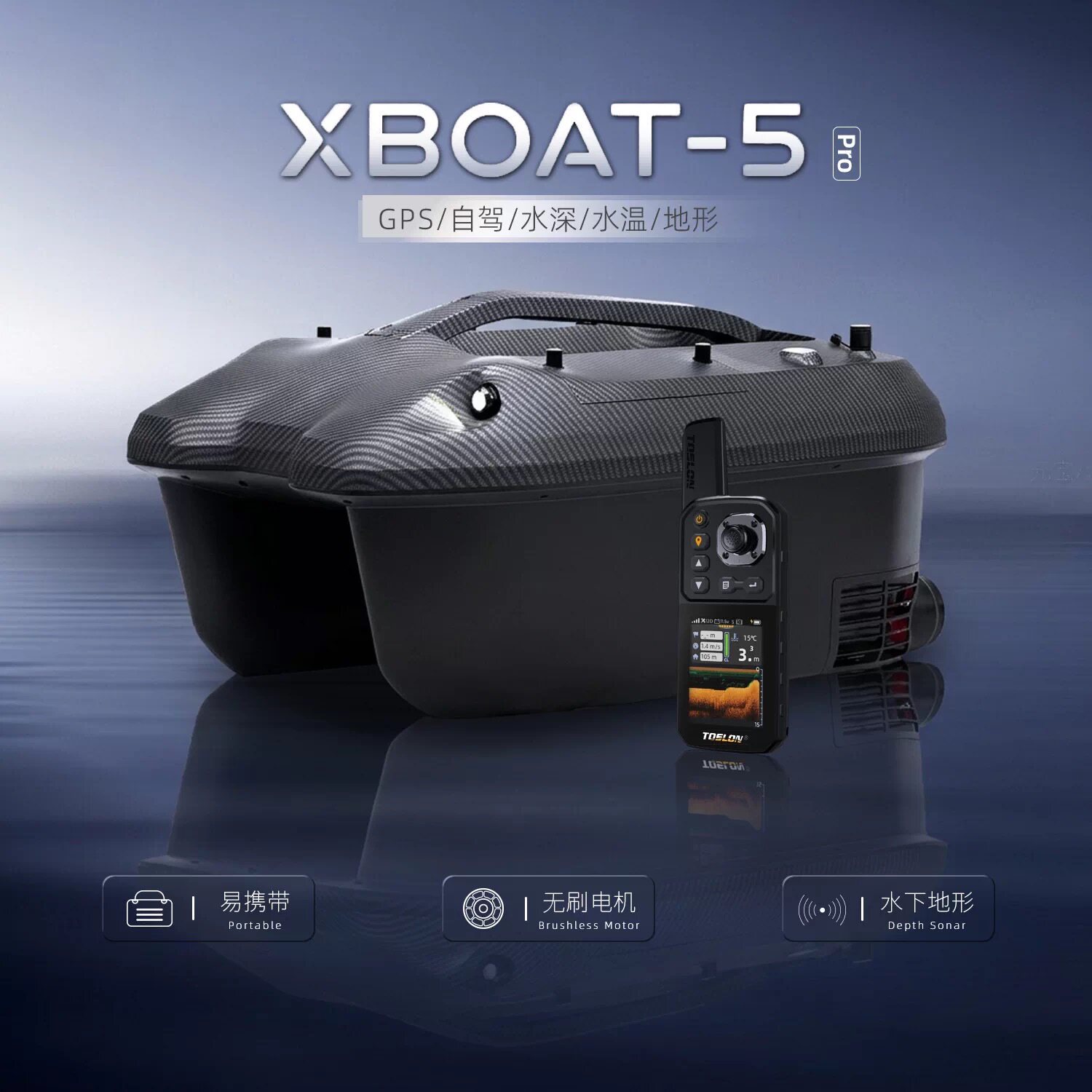 TOSLON途仕龙XBOAT-5双体便携式智能打窝船野钓欧鲤钓打窝船