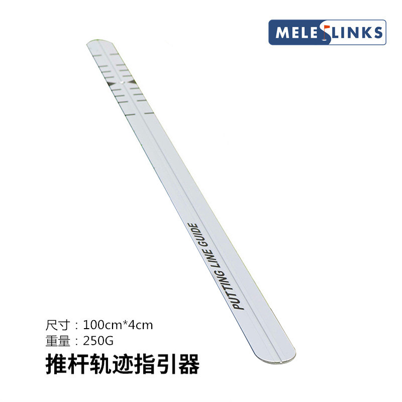 正品美乐MELEGOLF高尔夫推杆尺推杆轨迹指引器保持送杆推出正旋球,运动/瑜伽/健身/球迷用品,推杆练习器,淘宝优惠券,粉丝福利购,淘宝优惠卷