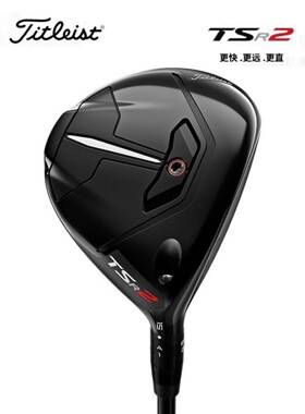 Titleist泰特利斯男士高尔夫球杆TSR2球道木高容错golf三号五号木