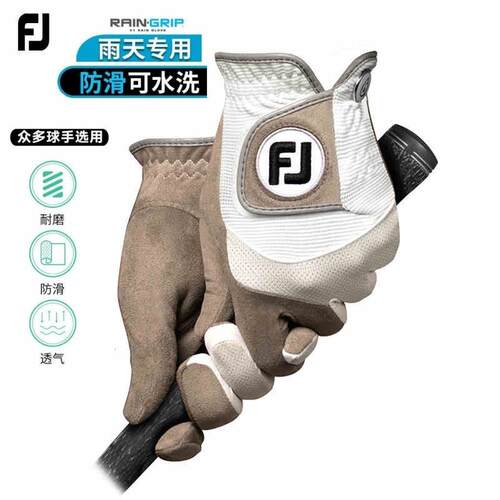 FootJoy高尔夫男士手套RainGrip