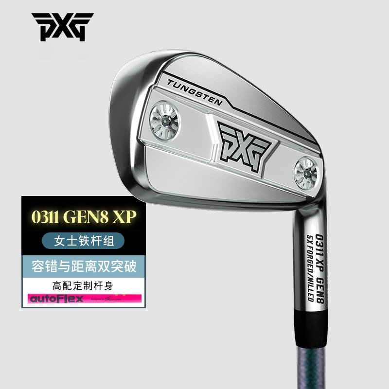 PXG女铁杆组高容错轻量化的GEN8图片