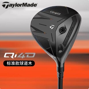 TaylorMade泰勒梅高尔夫球杆QI4D球道木高容错远距男士三号五号木