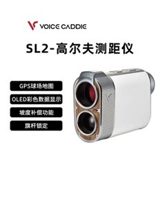 新款Voice Caddie韩国高尔夫测距仪 球场GPS定位VC-SL2激光测距仪