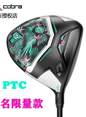 新款 COBRA高尔夫球杆AEROJET Palm Tree Crew联名款限量一号木
