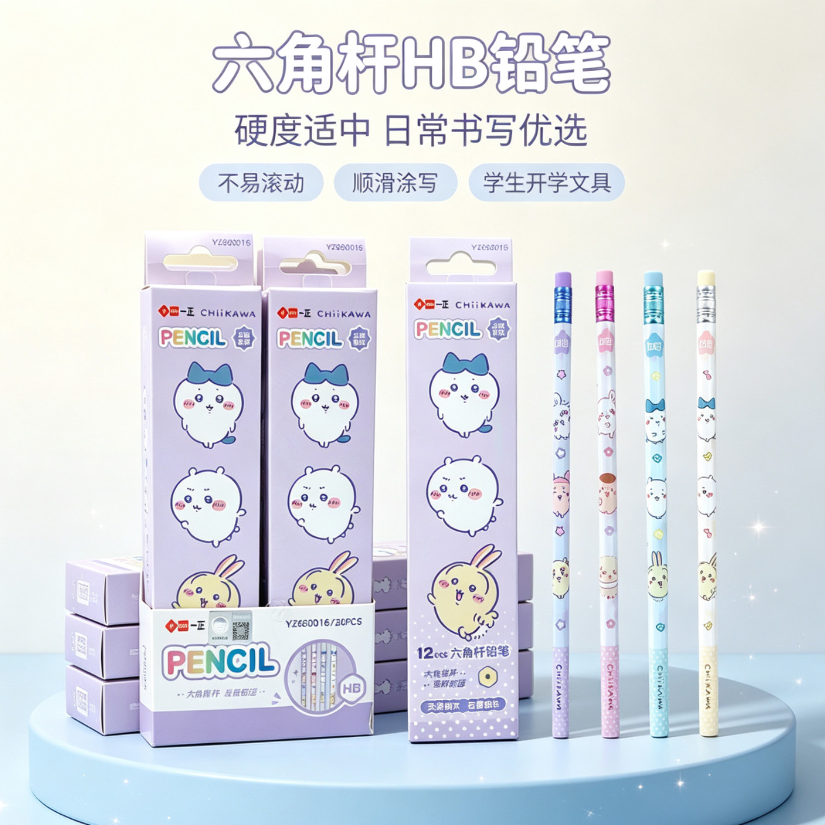 吉伊卡哇HB六角杆可刻字铅笔