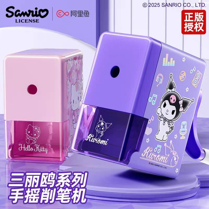 库洛米卡通削笔机儿童自动进铅