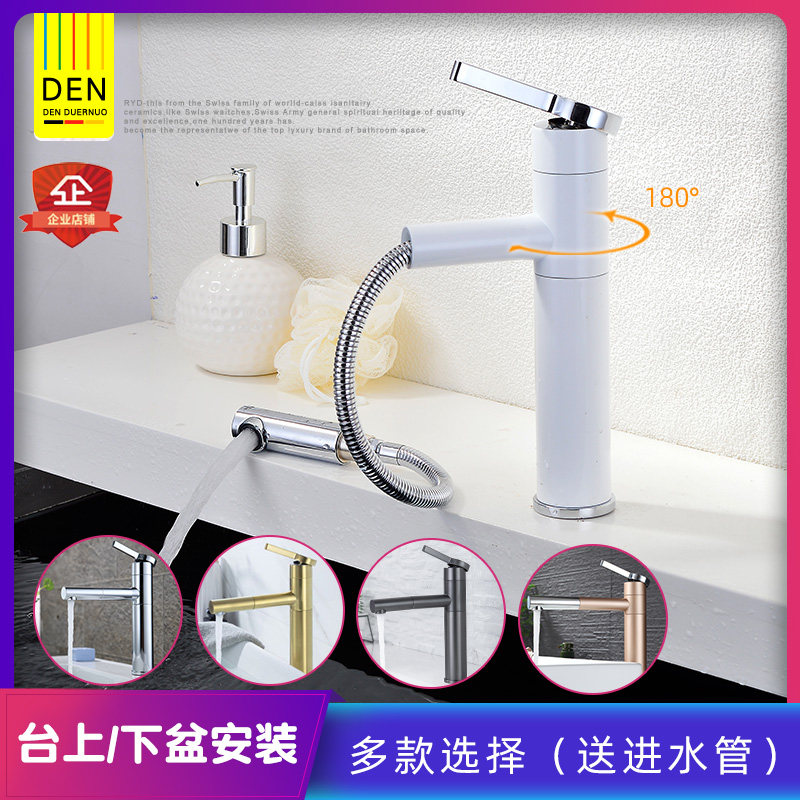 台下万向旋转黑白金色冷热水龙头
