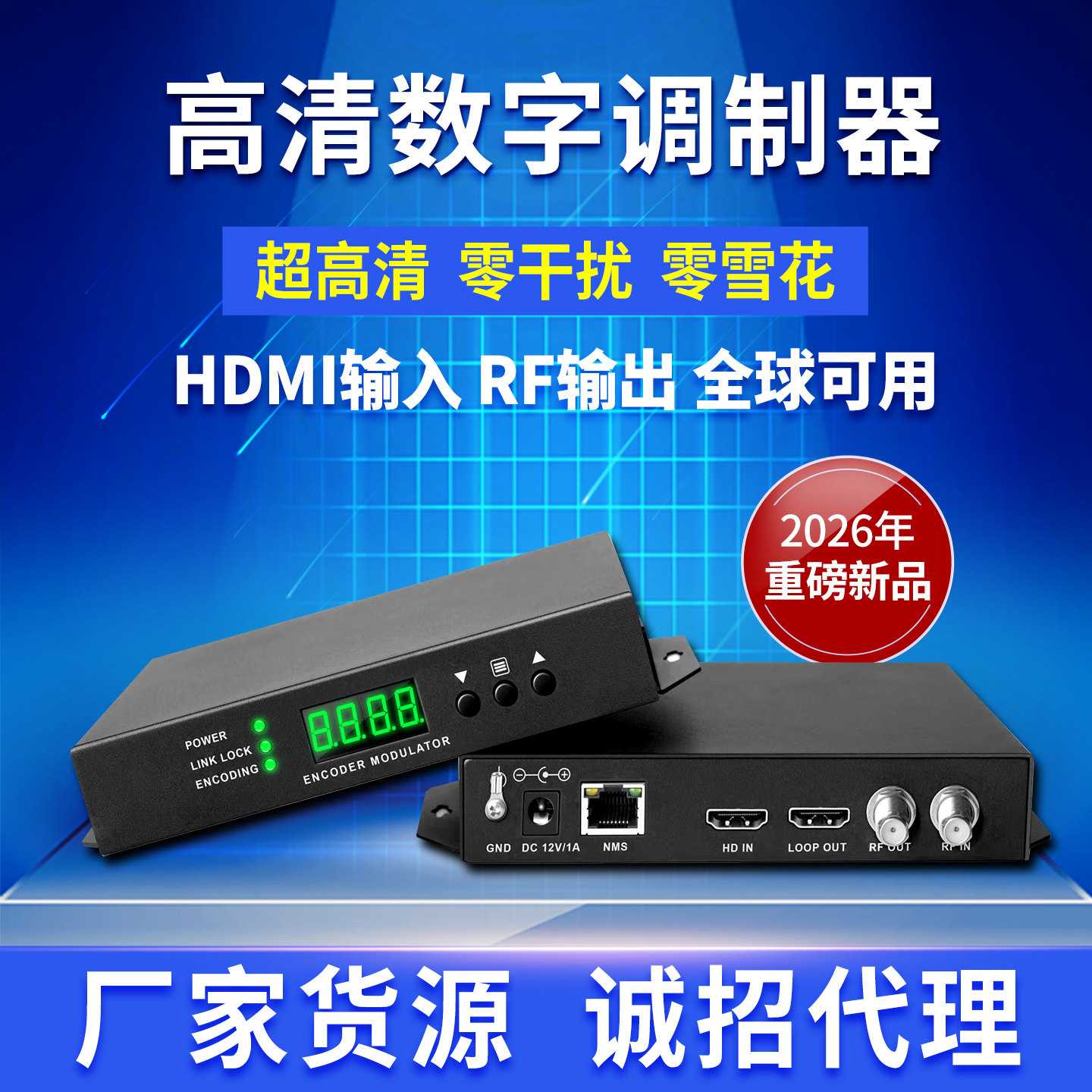 单路高清数字调制器HDMI转DTMB电视前端有线系统4路8路modulator