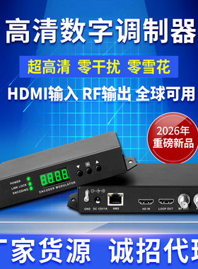 单路高清数字调制器HDMI转DTMB电视前端有线系统4路8路modulator