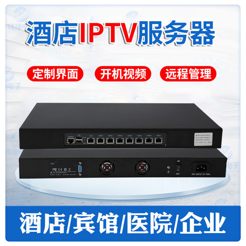 智慧酒店IPTV三网融合网关服务器