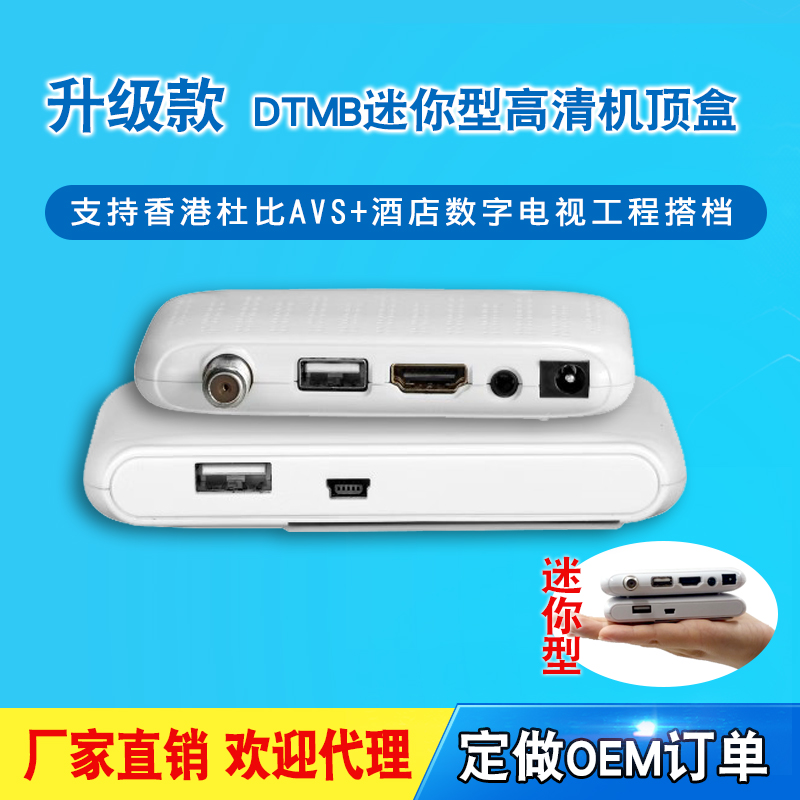 迷你型高清dtmb地面波机顶盒 DTMB接收机数字电视前端系统|msdalam kategori Aksesori Digital 3C, peralatan rumah &amp; Aksesori, alat kawalan jauh - dari Buy2taobao.com untuk memberikan perkhidmatan ejen Taobao profesional membeli