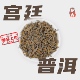 萨古 奶茶计划归云南普洱熟茶散茶熟普柠檬奶茶店陈香宫廷普洱