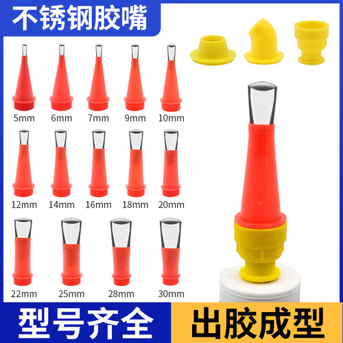 不锈钢胶嘴可拆卸底座门窗