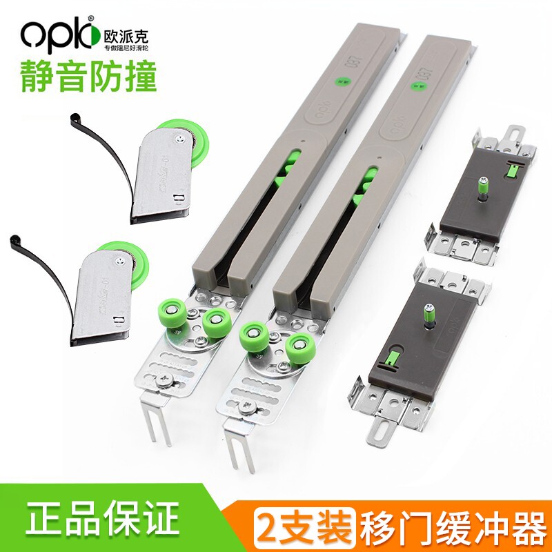 欧派克登陆1号衣柜门缓冲器壁柜门推拉门阻尼器偏框正框通用防撞
