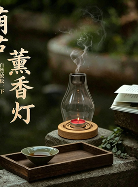 玻璃香薰灯隔火沉香熏香炉悟道静坐打禅打坐檀香蜡烛台罩家用室内