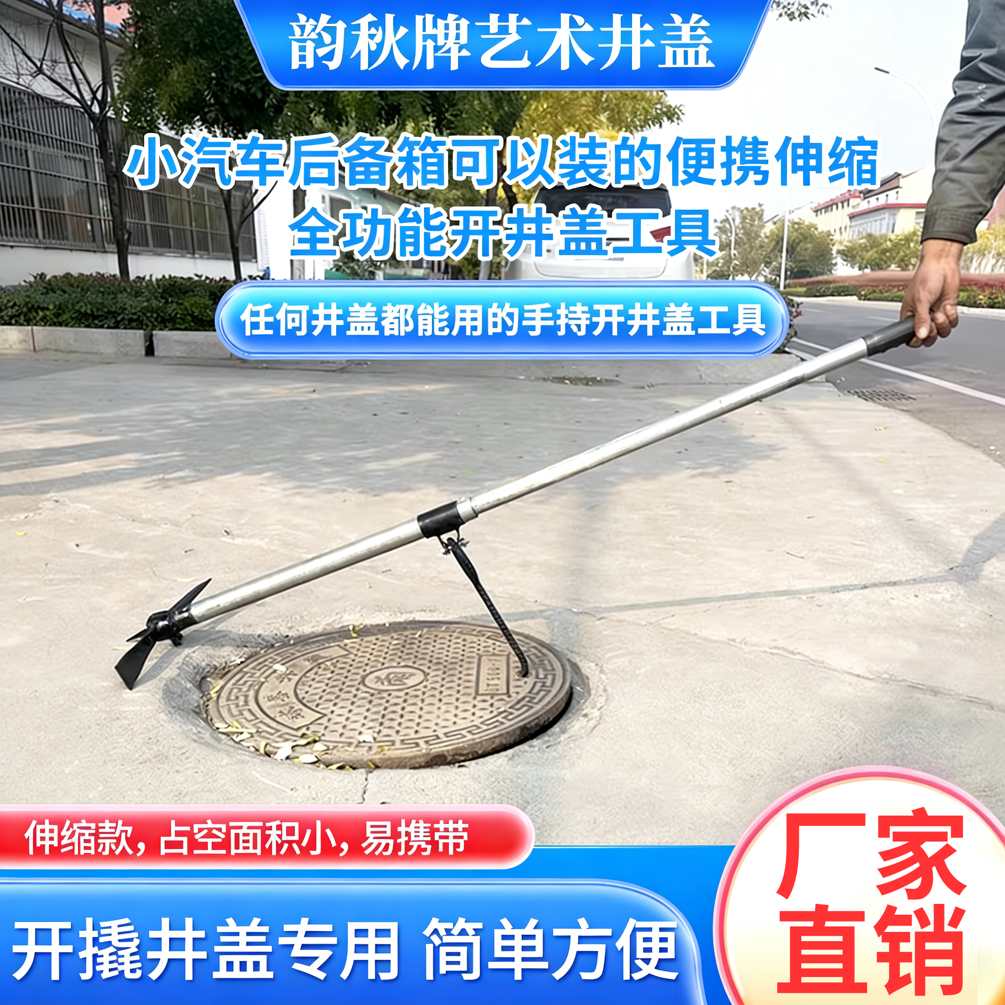 开多类型井盖器材工具轻便易携适宜轻型井盖树脂井盖代替手提拉钩