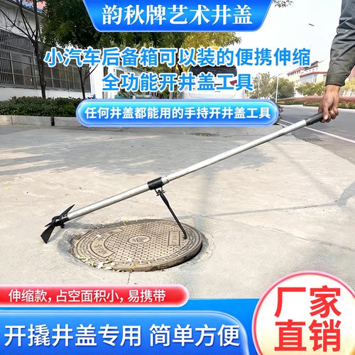 韵秋适应全类型轻型井盖轻便器材